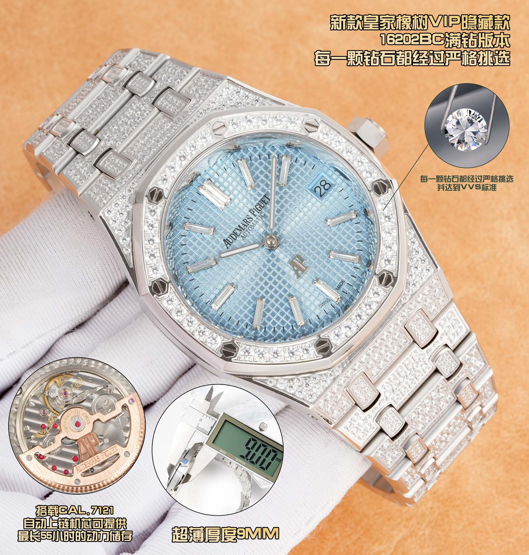 NO:532345,The new Royal Oak Vi hidden model, the case strap is made of electric platinum in diamonds, and the texture and weight are perfectly balanced. It is matched with a high-transparent anti-glare sapphire glass mirror. Since it was designed by legendary watchmaker Gerald Gildo in 1972, it has been a revolutionary symbol of the high-end watchmaking industry. The 16202BC full diamond version continues the classic octagonal bezel design. At the same time, the entire surface is inlaid with top-grade white diamonds. Each diamond has been strictly selected and meets the VVS standard. The degree of brilliance is amazing. The ultra-thin thickness is 9mm. The case size is 39mm, and the Cal.7121 automatic winding movement can provide a power reserve of up to 55 hours. This full diamond is dazzling in the sun or the lights are dazzling and generous. It is irreplaceable by the steel shell watch. Friends who like it quickly start, the quantity is limited.19860909新款皇家橡树vi隐藏款,表壳表带都采用先电白金在镶钻,质感重量达到完美平衡.搭配高透防眩光蓝宝石玻璃镜面.自1972年由传奇制表大师杰拉尔德·吉尔多设计以来,一直是高级制表界的革命性象征,16202BC满钻版本,延续了经典的八角表圈设计同时,全表面共镶嵌顶级白钻,每一颗钻石都经过严格挑选,并达到VVS标准,璀璨程度叹为观止,超薄厚度9mm 表壳尺寸39mm,搭载Cal.7121自动上链机芯可提供最长55小时的动力储存,这款满钻在阳光或灯光璀璨夺目,大方异彩.是钢壳表无法取代的.喜欢的朋友赶紧下手,数量有限.,,Watch