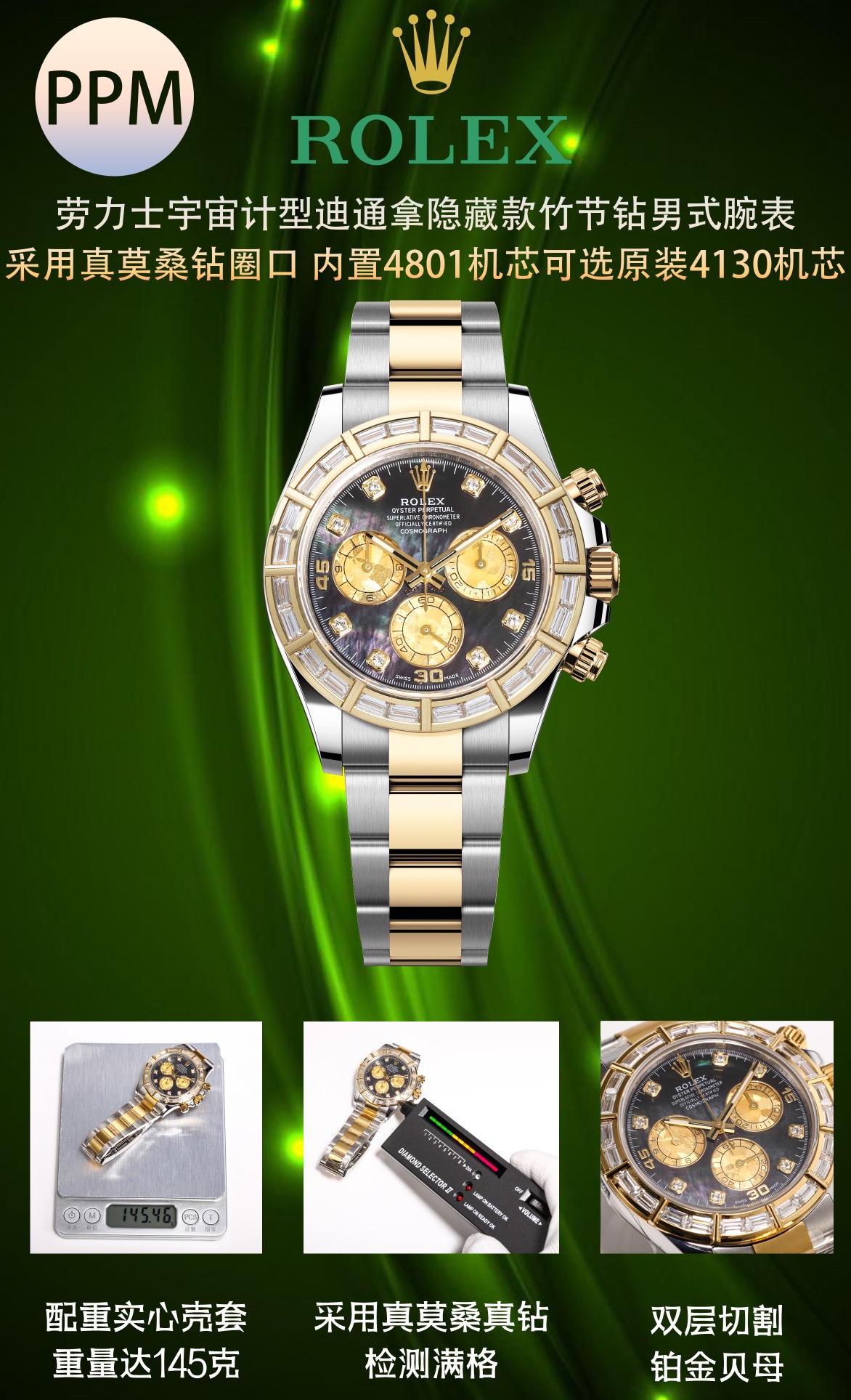 NO:552762,, 0 PPM Hidden Bamboo Diamond Daytona/Using real Moissanite diamond ring/Built-in 4801 movement, the original movement can be installed.,19860909,0 PPM 隐藏款竹节钻迪通拿/采用真莫桑钻圈口/内置4801机芯,可原装机芯.,,Watch