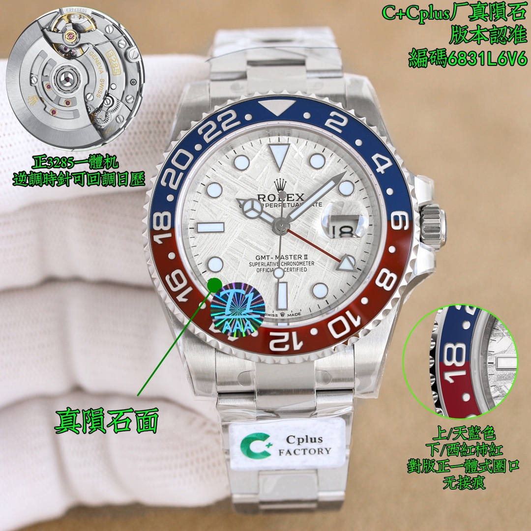 NO:552892,Uniform: Cut from real stone, each piece has different textures!  Real meteorite, real meteorite, real meteorite noodles, not ordinary noodles in the market!  High quality!  Paired with one-piece, seam-free ceramic ring, color matching, the upper version is sky blue, the lower version is tomato red, this tomato red color is matched, high quality, high quality, high-end and high-end!  The most cost-effective, affordable price, all-in-one machine, counterclockwise adjustment, and calendar adjustment!  CCplus factory, the latest Rolex, truly genuine meteorite face!  ROLEX Greenwich series MK1 is the best match for the original ceramic customized one-piece ceramic ring, the cola ring mouth is in the same color, the one-piece ring mouth has no seams. You are not the best, but having you is better than anything else. The tomato red color is particularly eye-catching, high-end and classy!  New product, must be a high-quality product, the latest customized high-end style, with pictures and facts, you can watch the video, CCplus factory 126710 Greenwich ceramic ring font details comparison, 12 o'clock triangle part, top corner, bottom corner part, sharp corners are all rounded, consistent with the original.  For the font part, depth is only one aspect. The original process is that the bottom surface of the font is 90 degrees perpendicular to the straight body of the font. To achieve this effect, the mold can only be molded in one piece. Laser typing will cause bevel edges, rough shading, chipping and other problems.   The depth of the font is consistent with the original, sinking 0.13mm. In addition, the edges of the font are rounded and polished. The electroplating color has also been digitally adjusted. Most of them on the market are pure gold, and the real ones are slightly red. In terms of look and feel, it will be much more comfortable. The appearance of the watch case is all made of 904L shell, which perfectly restores the entire GMT shell shape and corrects the GMT turning feel. The crown head part also shows the embossed crown effect.  The bottom cover is also consistent with the original version, polished, brushed, and brushed at the bottom of the case. The fit between the bottom cover and the case is almost the same. The gap between the crown and the case can be compared by yourself. In the inner shadow part, the tail of the letter 'R' has been corrected in the entire series and is slightly raised. If you really want to be picky, it is the inner shadow part. The shading is not as delicate as the original version, limited by domestic laser technology and equipment. What CCplus factory launched this time is gmt   Because the first original model of 126710 was completely damaged after opening the mold, I temporarily purchased another one. There will be slight differences in the details. However, during the comparison process, the comparison will still be done in the form of pictures and texts, and will not avoid the important. Although there will be differences in the details of the authentic version, the overall craftsmanship will not be too biased. Each model in the future will be presented to friends in this way of comparison between true and false. If it is, it will be changed, and if it is not, it will be encouraged. Because  Due to the version difference, the calendar font will be different. I hope you understand that in addition to the production of ceramic rings, the CCplus factory is also a top priority in dial font printing and calendar. Because of the limit of the number of pages, I will not go into details one by one. 'Look for the CCplus factory's unique code 6831L6V6, button code F6U, soft film packaging, with an all-in-one machine, counter-adjustable hour hand, and callable calendar, quality assurance -  - - - - - - - - - - - - -   -,,rolex,gold19860909统一 真石头切割出来的,每一片纹路都不一样！真陨石,真陨石, 真陨石面,非市场普通面！高品质！搭配一体式,无接痕陶瓷圈,颜色对版,上对版天蓝色,下西红柿红,这个西红柿红颜色对版,高质量,高品质,高端上档次！ 最高性价比,亲民价格,正一体机,逆调时针,可回调日历！ CCplus厂,最新劳力士 真真正正的真陨石面！ROLEX 格林尼治系列 MK1 最配对原版陶瓷定制一体式陶瓷圈,可乐圈口对色,,一体式圈口,没接痕,你不是最好的,但是有你却比什么都好,西红柿红特别显眼,高端上档次！新品,必属精品,最推出定制高端款式,有图有真相,可观看视频、CCplus厂 126710格林尼治陶瓷圈字体细节对比,12点位三角部分,顶角,以及底角部分,尖角位置全部做圆角处理.与原装达到一致. 字体部分,深浅只是一方面,原装工艺为,字体底面全部垂直90度于字体的直身,做到这种效果,只能模具一体成型,激光打字会出现斜边,以及底纹粗糙,崩边等一系列问题. 字体深度与原装一致,下沉0.13mm.另外字体边缘圆角打磨处理.电镀颜色也是经过数字调试,市面上大多为,纯黄金色,真品的略微带一些红色.观感上来说,会舒服许多.表壳外观,全部采用904L壳身,完美还原gmt整个壳形,修正gmt转圈手感.皇冠把头部分也展现出,浮雕皇冠效果 底盖部分,也和原版一致,抛光,拉丝,以及表壳底部拉丝.底盖与表壳的契合程度,几乎一致.把头与表壳缝隙可以自行对比.内影部分,全系列全部修正字母“R”的尾巴,微微凸起.如果真的要吹毛求疵,那就是内影部分,底纹没有原版细腻,受限于,国内激光技术以及设备.本次CCplus厂推出的是gmt 126710因为第一支原版开模,已经完全损坏,所以临时又购买一只,细节上会有些许差异.但是在对比的过程中,还是会以图文的方式进行对比,不会避重就轻,虽然真品版本细节上会有差异,但是整体工艺不会有太大偏差,未来的每一款,都会以这种的真假对比的方式呈现给表友,有则改之,无则加勉.因为版本差异,但是日历字体会有差异,这个希望理解,cCplus厂除了对于陶瓷圈口制作在行,在表盘字体印刷,以及日历,也是重中之重.因为页面数量的限制,就不一一赘述.」认准CCplus厂独特编码6831L6V6,扣子编码F6U,软膜包装,搭配正一体机,逆调时针,可回调日历,品质保证- - - - - - - - - - - - - - -,,rolex,gold,Watch