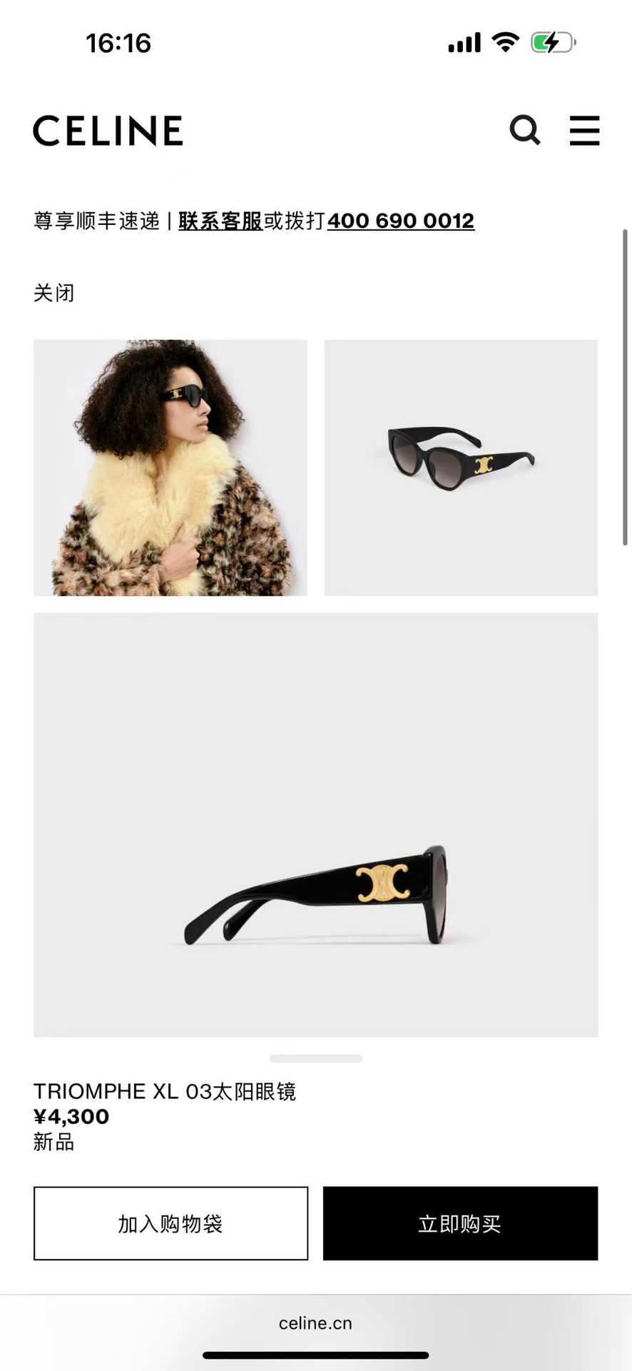 ‼️CELIN*🌟🌟🌟MODEL:CL40328🌟🌟🌟SIZE:56口18-140🌟🌟