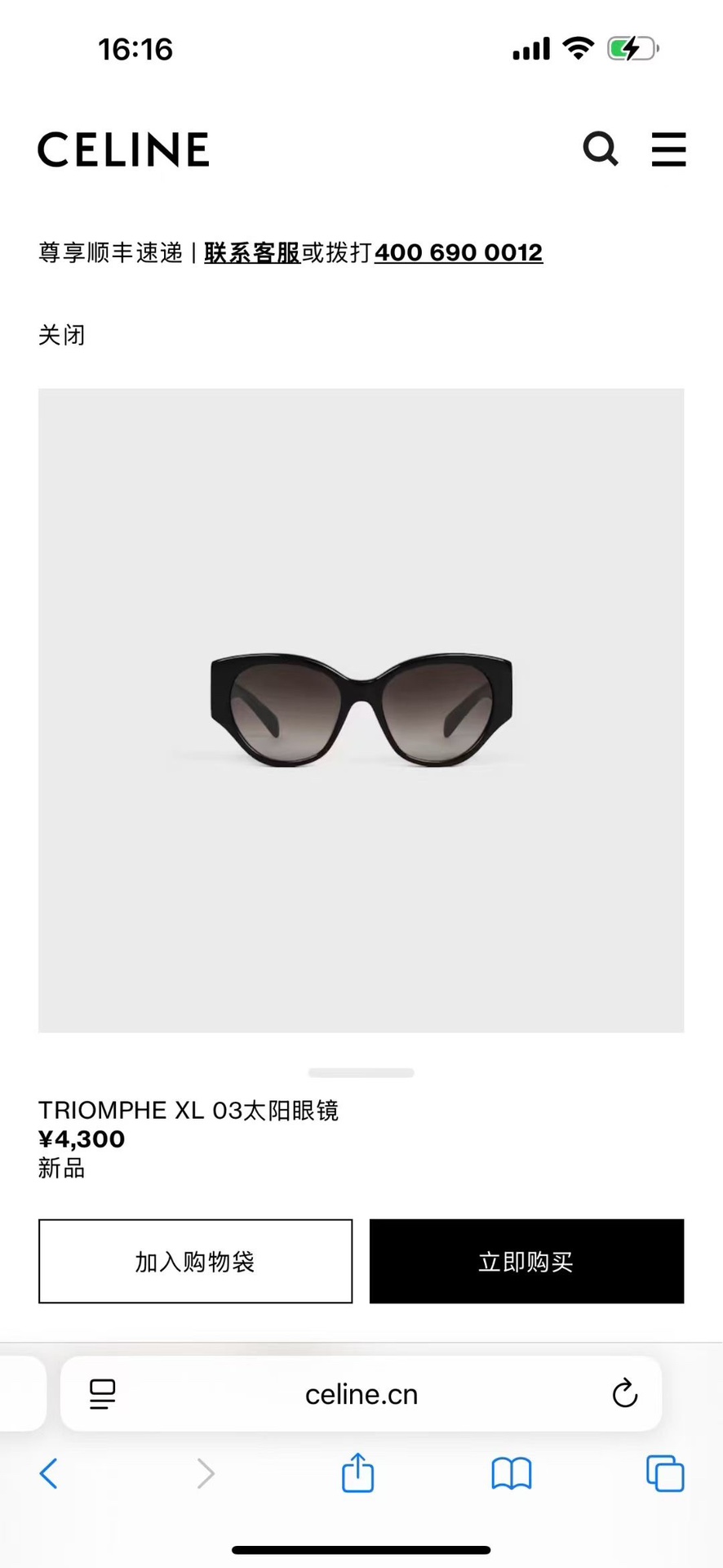 ‼️ 官网图 CELIN*🌟🌟🌟MODEL:CL40328🌟🌟🌟SIZE:56口18-140🌟🌟