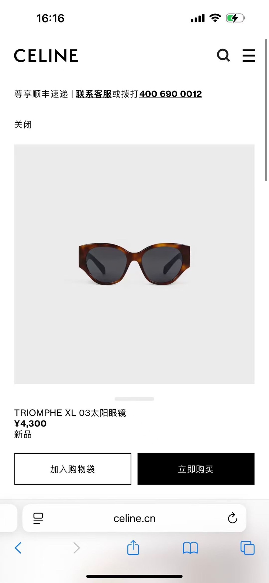 ‼️ 官网图 CELIN*🌟🌟🌟MODEL:CL40328🌟🌟🌟SIZE:56口18-140🌟🌟