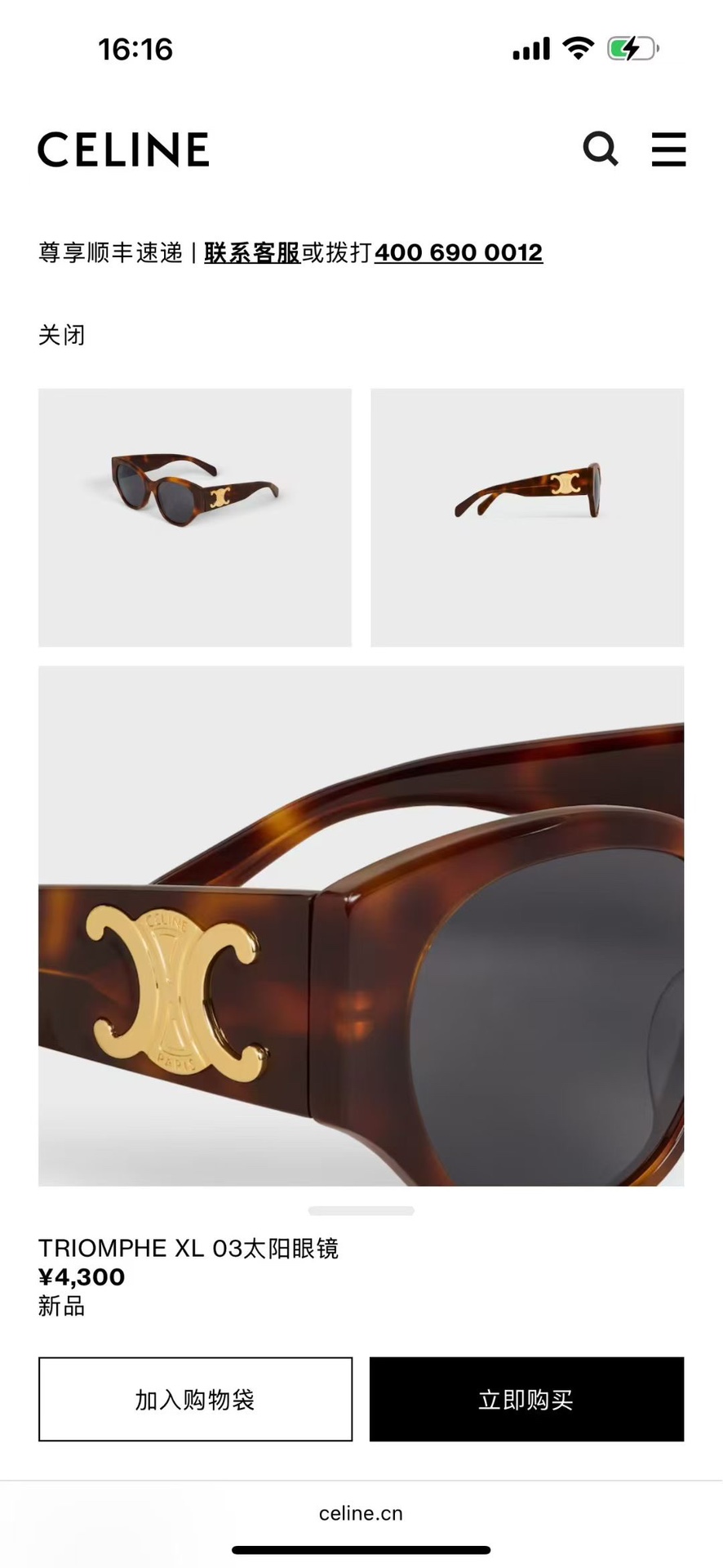 ‼️ 官网图 CELIN*🌟🌟🌟MODEL:CL40328🌟🌟🌟SIZE:56口18-140🌟🌟