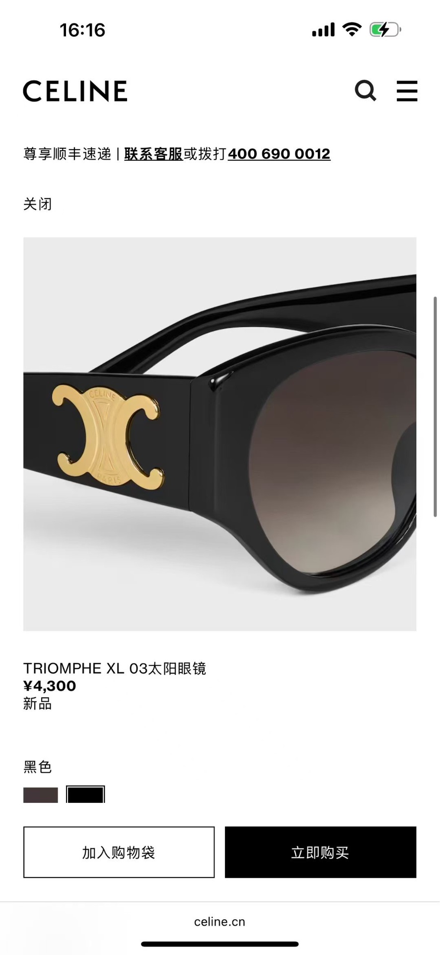 ‼️ 官网图 CELIN*🌟🌟🌟MODEL:CL40328🌟🌟🌟SIZE:56口18-140🌟🌟