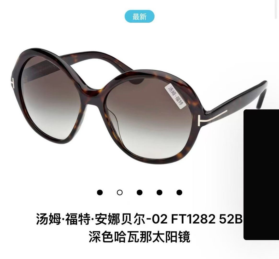 ‼️ 模特图 🎉TOM FOR*🎉汤姆家 Model: FT1282 Size：60口16-135 时尚