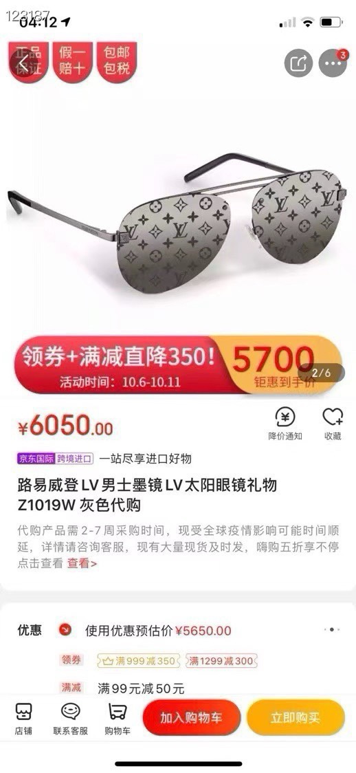 ‼️ 官网图【LOUIS VUITTON】LV 路易威登 Z1020E ✨✨ ！size:60口14-1