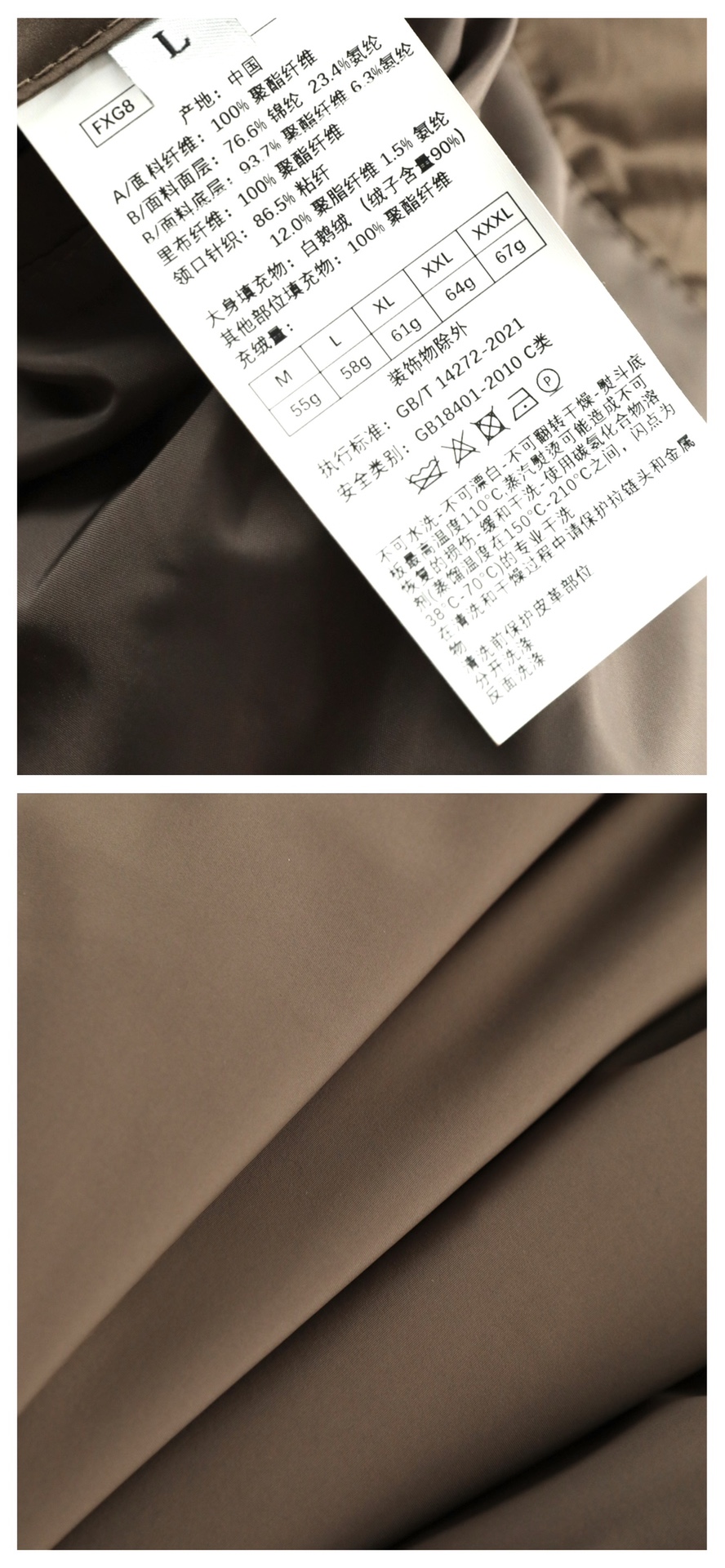 羽绒服 🆕 小众设计师款多结构针织拼接羽绒外套，把建筑美学穿在了身上 当76.6%锦纶与23.4%氨纶在