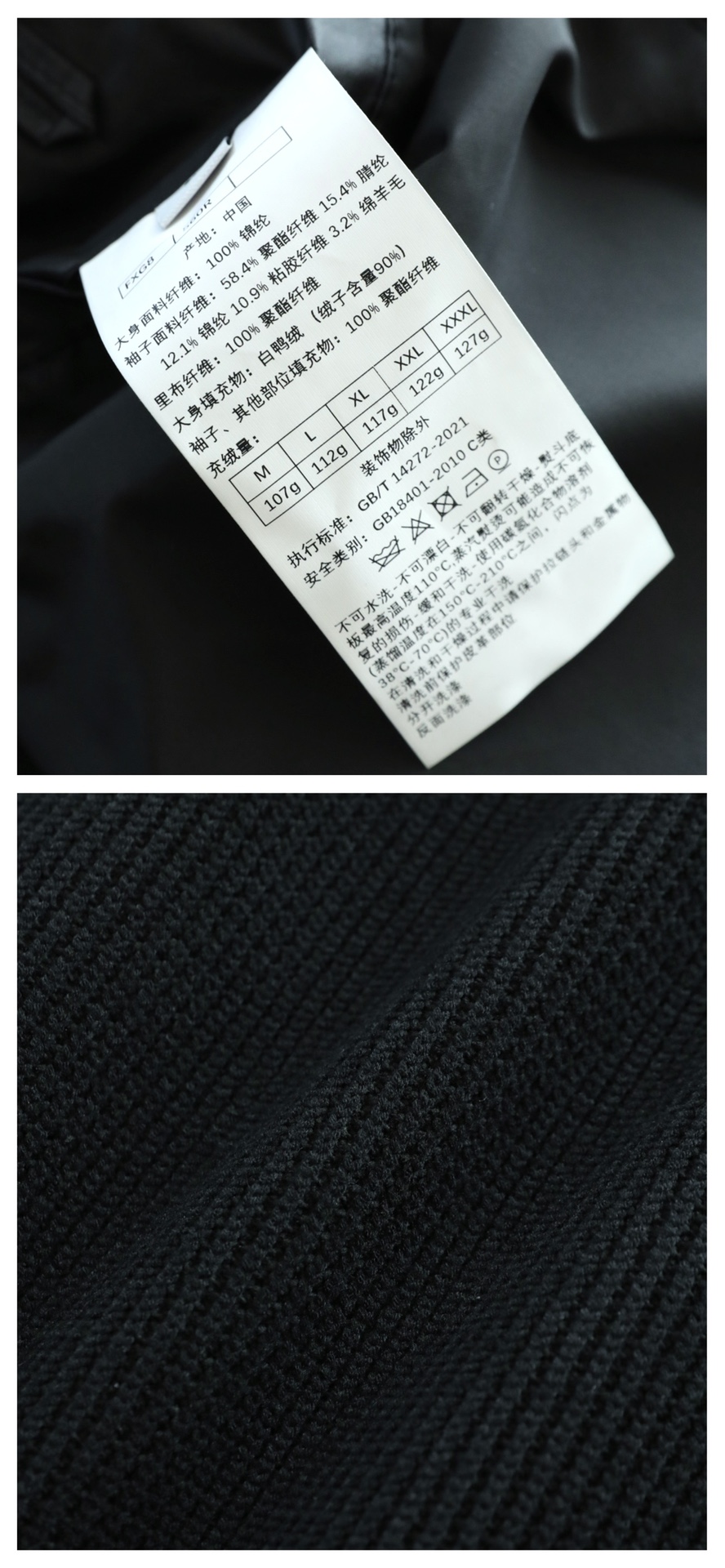 羽绒服 🆕 CP针织拼接羽绒服 当方形绗缝在100%锦纶面料上铺展开来，L码112克白鸭绒便在格子里安了