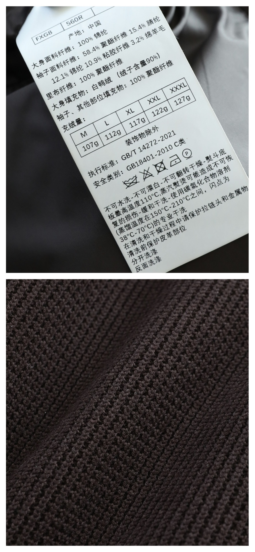 羽绒服 🆕 CP针织拼接羽绒服 当方形绗缝在100%锦纶面料上铺展开来，L码112克白鸭绒便在格子里安了