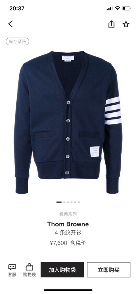 THOM BROWNE 汤姆布朗 TB色织棉开衫有口袋 卫衣材质情侣款开衫\n码数：00-6 颜色：浅灰