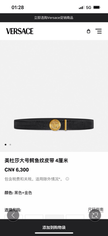 范思哲 这款皮带采用鳄鱼纹压花皮革制成，配有美杜莎大号搭扣和装饰性皮带环，4.0cm