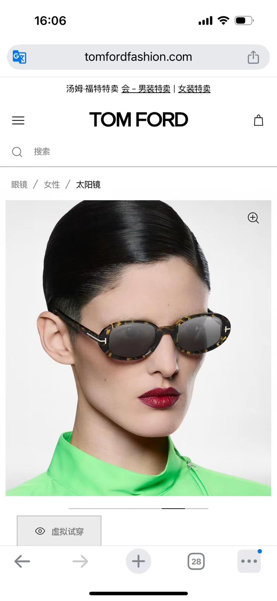 ‼️ 模特图 TOM FOR*✨✨✨MODEL：FT1364✨✨✨SIZE：49口21-140✨✨✨