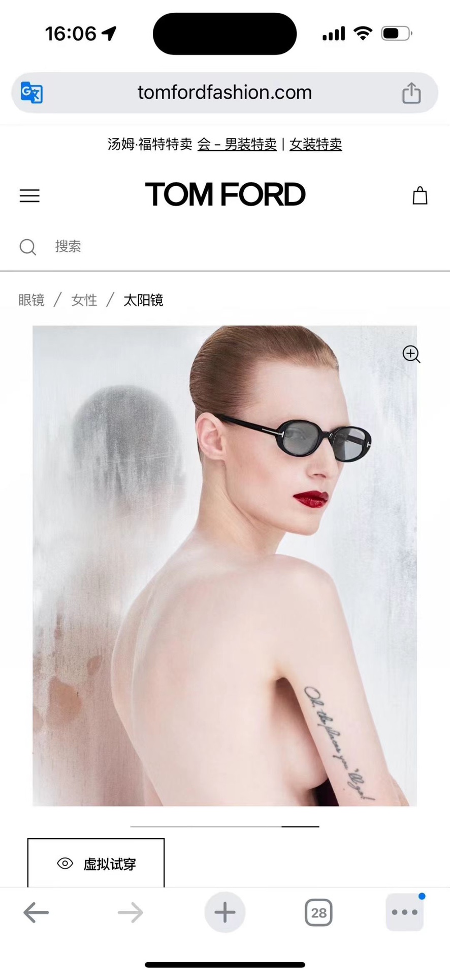 ‼️ 模特图 TOM FOR*✨✨✨MODEL：FT1364✨✨✨SIZE：49口21-140✨✨✨