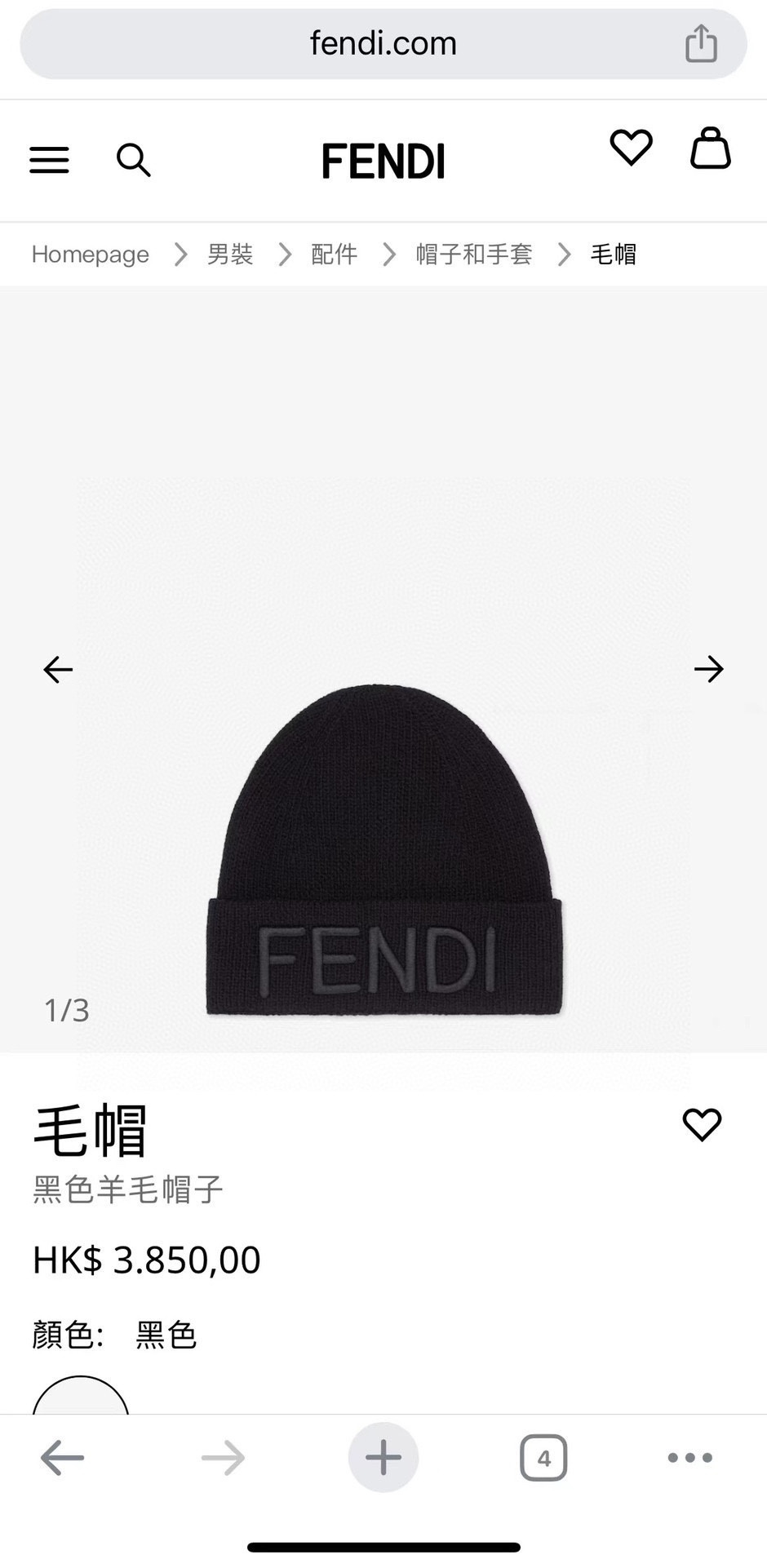 NO:670678,FENDI official website quality Fendi autumn and winter Internet celebrity fashion blogger recommended knitted hat, which hides a quiet sense of luxury. Every line is neat and generous, simple but not simple, generous and stylish. Every detail shows high-end taste, and the sense of fashion becomes more and more intriguing in the restraint. Hats, fisherman hats, baseball caps, knitted hats, hats, fendi, fendi, espadrilles, hats19860909FENDI官网品质芬迪秋冬网红时尚博主推荐款针织帽,藏着不动声色的高级感,每一处线条都透着利落大方,简约而不简单,大方且不失格调,处处细节都彰显着高端品味,时尚感在克制中愈发耐人寻味.帽子渔夫帽棒球帽针织帽,帽子,fendi,fendi,espadrilles,hats,hat