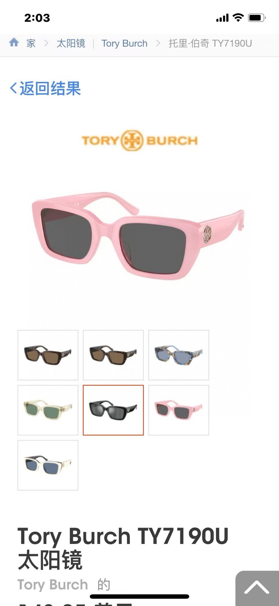 ‼️ 官网图 TORY BURCH🌟🌟🌟MODEL：TY7190U 🌟🌟🌟SIZE：54口21-145🌟