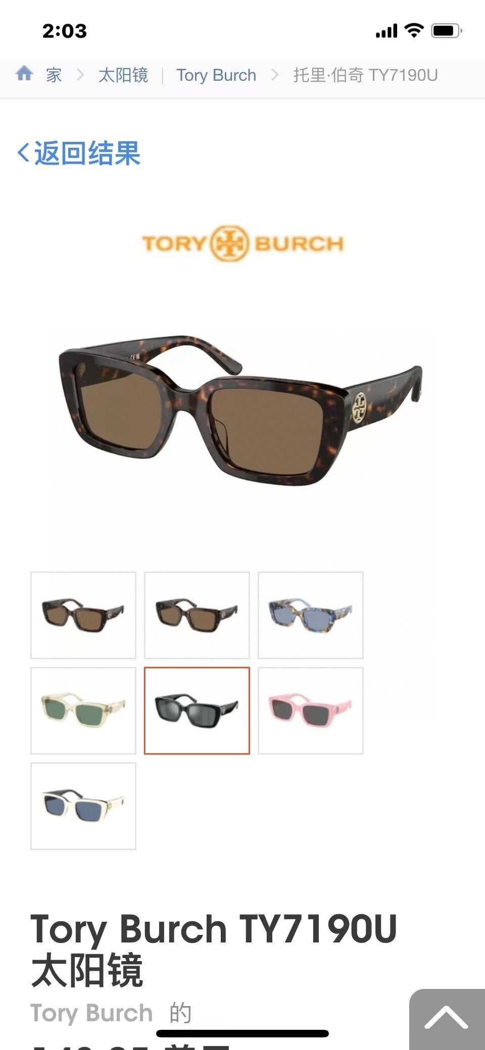 ‼️ 官网图 TORY BURCH🌟🌟🌟MODEL：TY7190U 🌟🌟🌟SIZE：54口21-145🌟