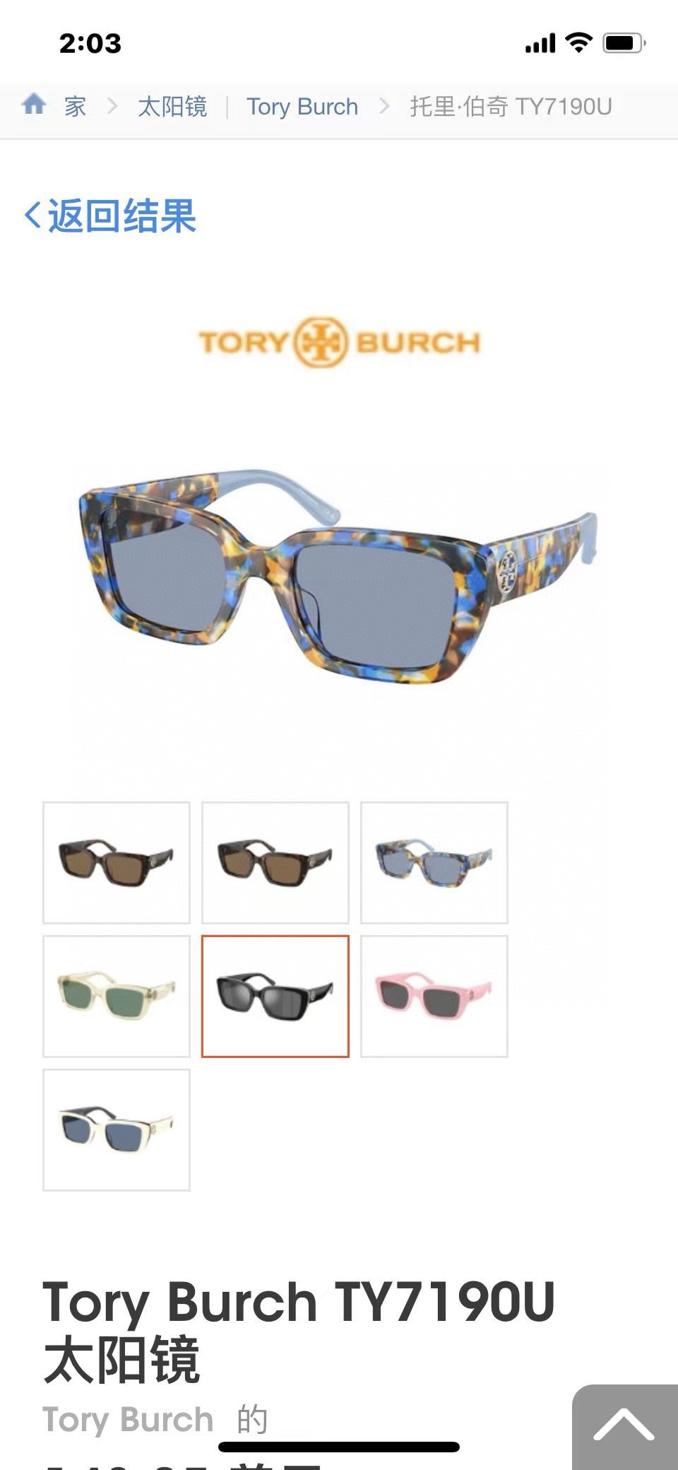 ‼️ 官网图 TORY BURCH🌟🌟🌟MODEL：TY7190U 🌟🌟🌟SIZE：54口21-145🌟