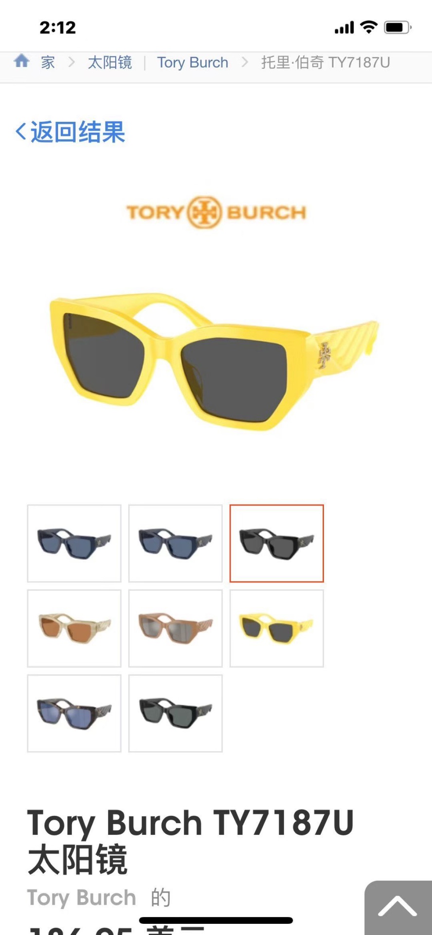 ‼️ 官网图 Tory Burc*Mod：TY7187USize：55-20-145