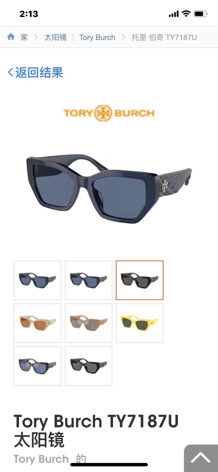 ‼️ 官网图 Tory Burc*Mod：TY7187USize：55-20-145