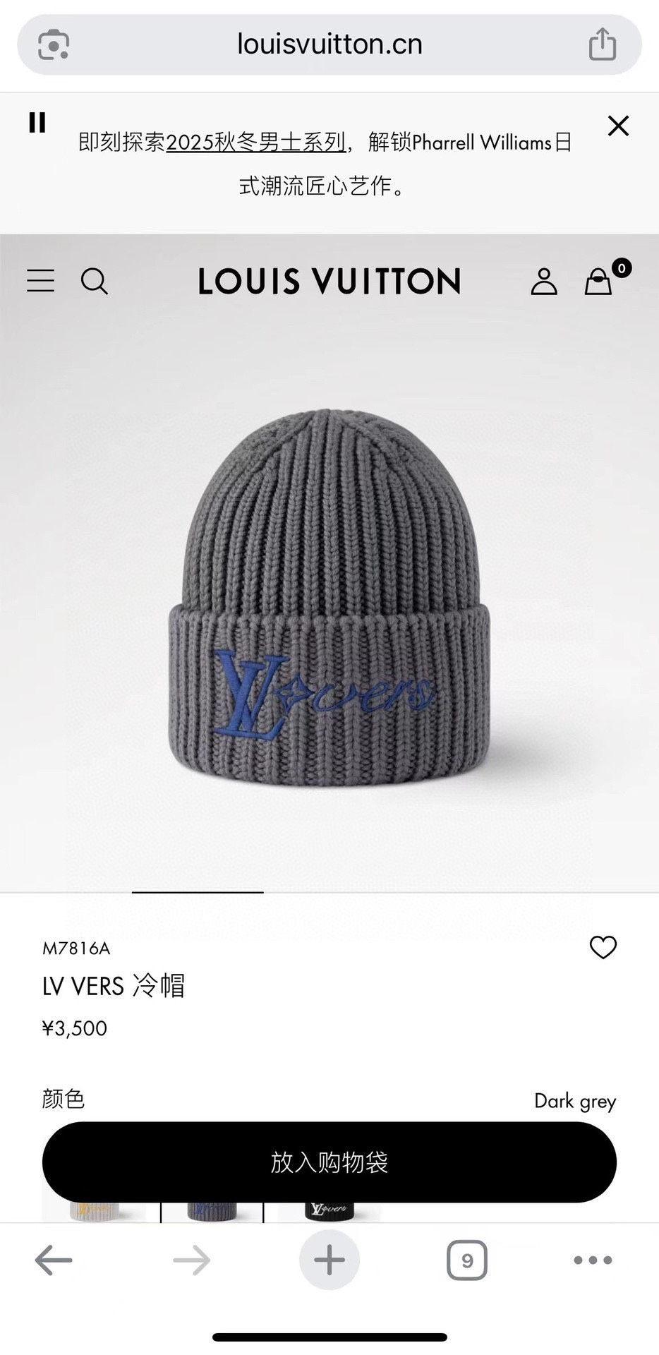 配防尘袋 路易威登LOUIS VUITTON🎩官方热卖爆款，羊毛针织毛线帽，时尚好品质高端大气，超柔软！超火爆💖质感很赞