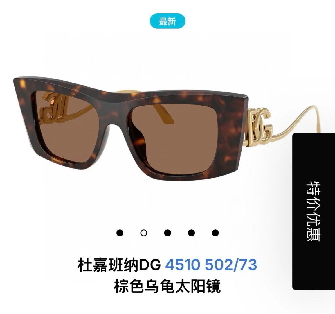 ‼️ 模特图 Dolce&Gabban*Mod：DG4510Size：51口16-145☾⋆