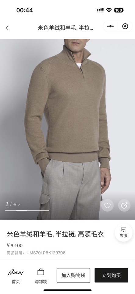 brioni 半拉链毛衣针织衫，男士半拉链立领针织衫，质感上新，暖意随行。精选羊毛面料，自带细腻柔软触感