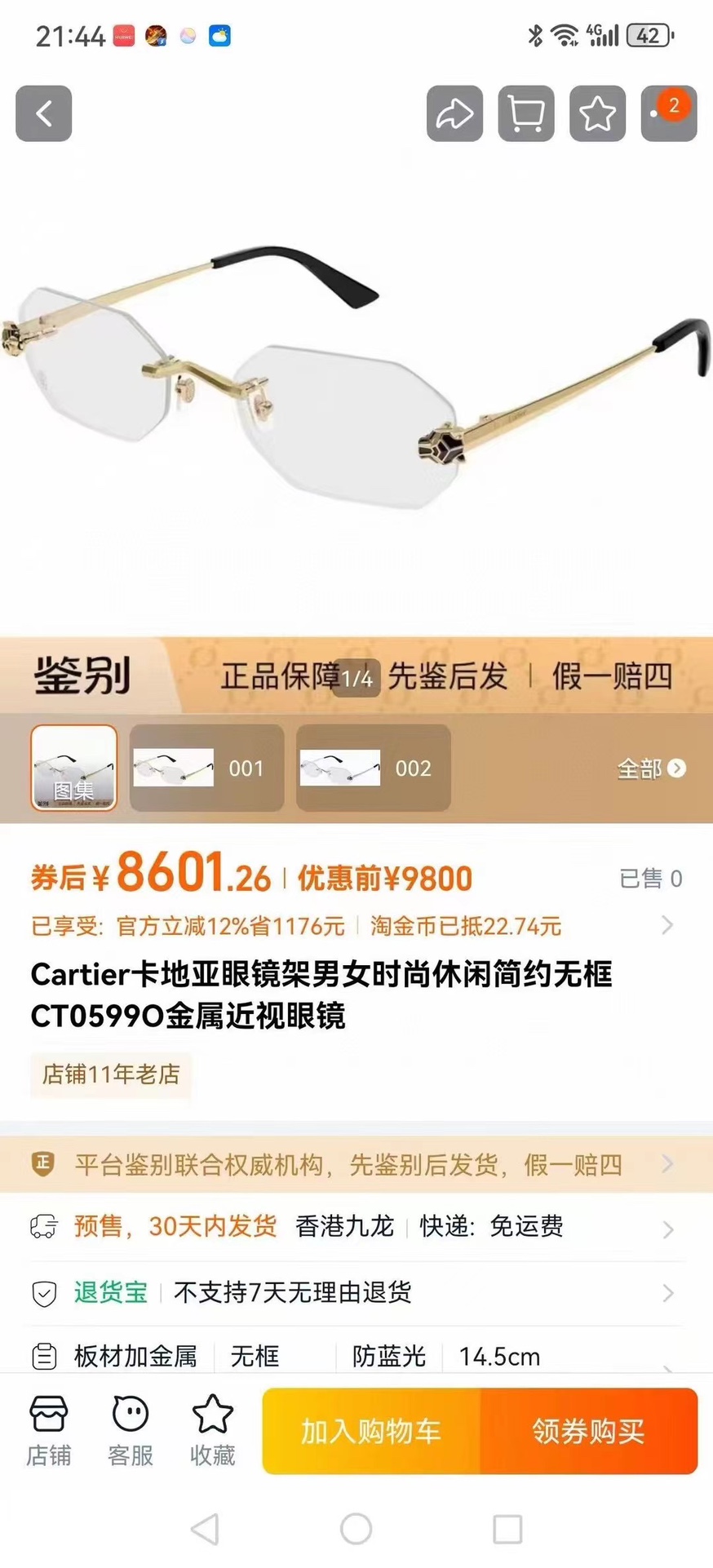‼️ 官网图 Cartie*✨✨✨MODEL：CT0599O✨✨✨SIZE:56口20-145✨✨✨