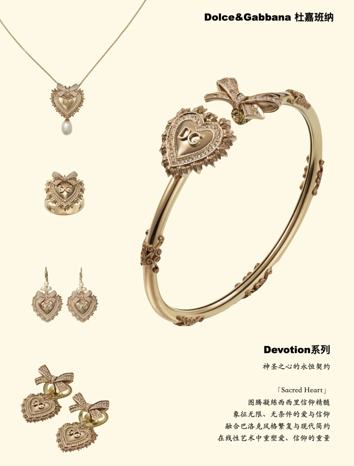 Dolce & Gabbana D&G杜嘉班纳宫廷风欧美 轻奢镶钻蝴蝶结花纹边镶钻爱心形立体DG小字母C形开口手镯 高级感手环黄铜材料镀金 重量约24