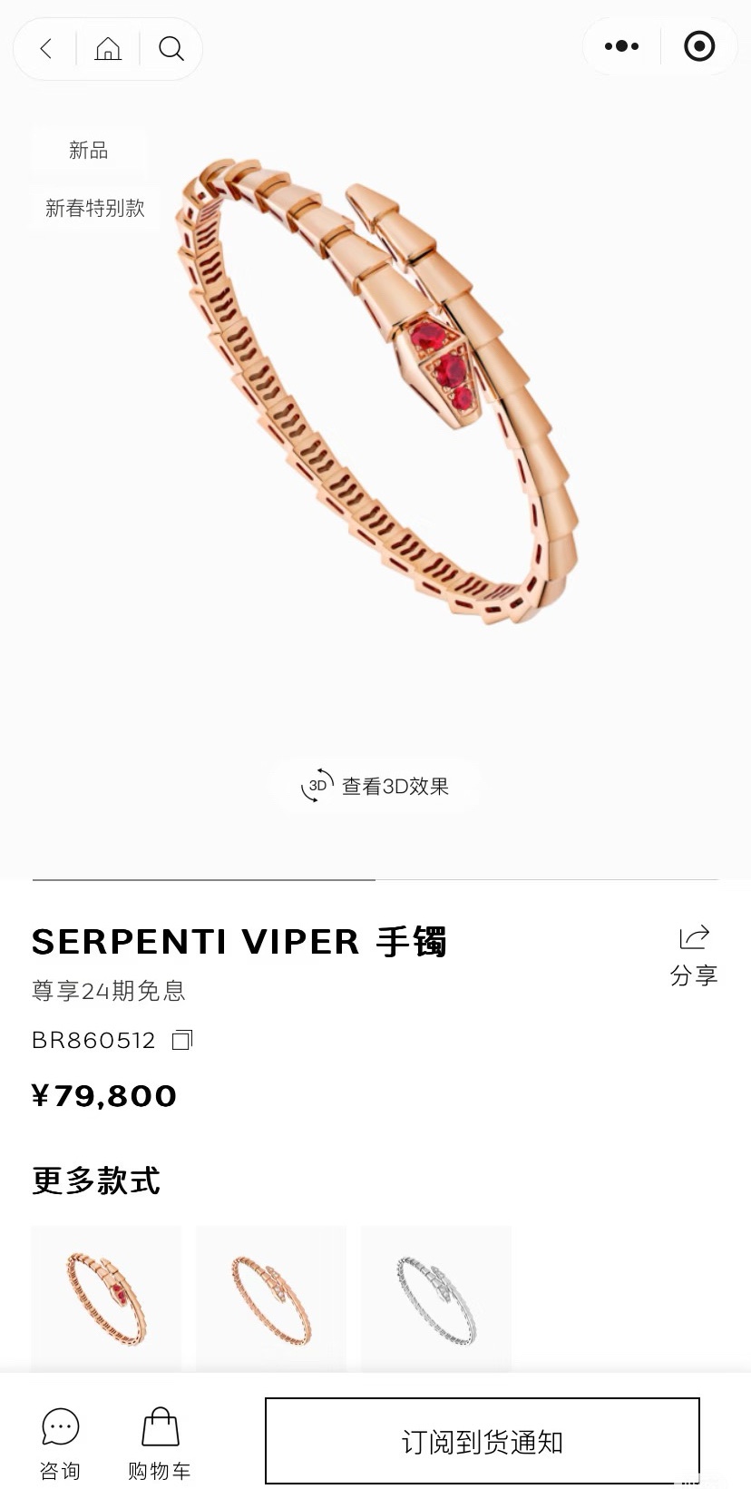 宝格丽 Bvlgari 传世高定珠宝耳环项链戒指首饰 #AC8F26A3 2