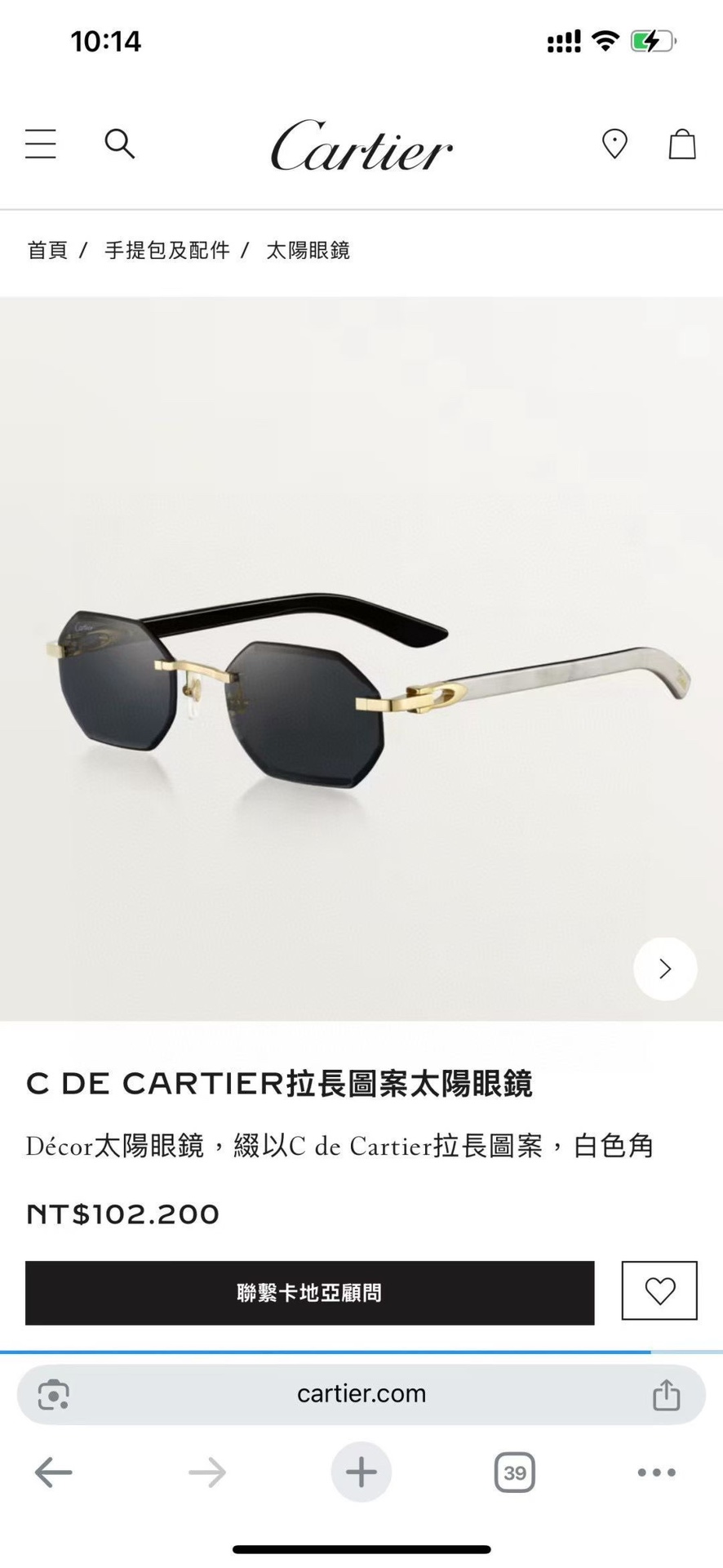 。‼️𝑪𝑨𝑹𝑻𝑰𝑬𝑹SIGNATURE C DE Cartie~ CT0439S 3.0加厚镜片镜片上蚀