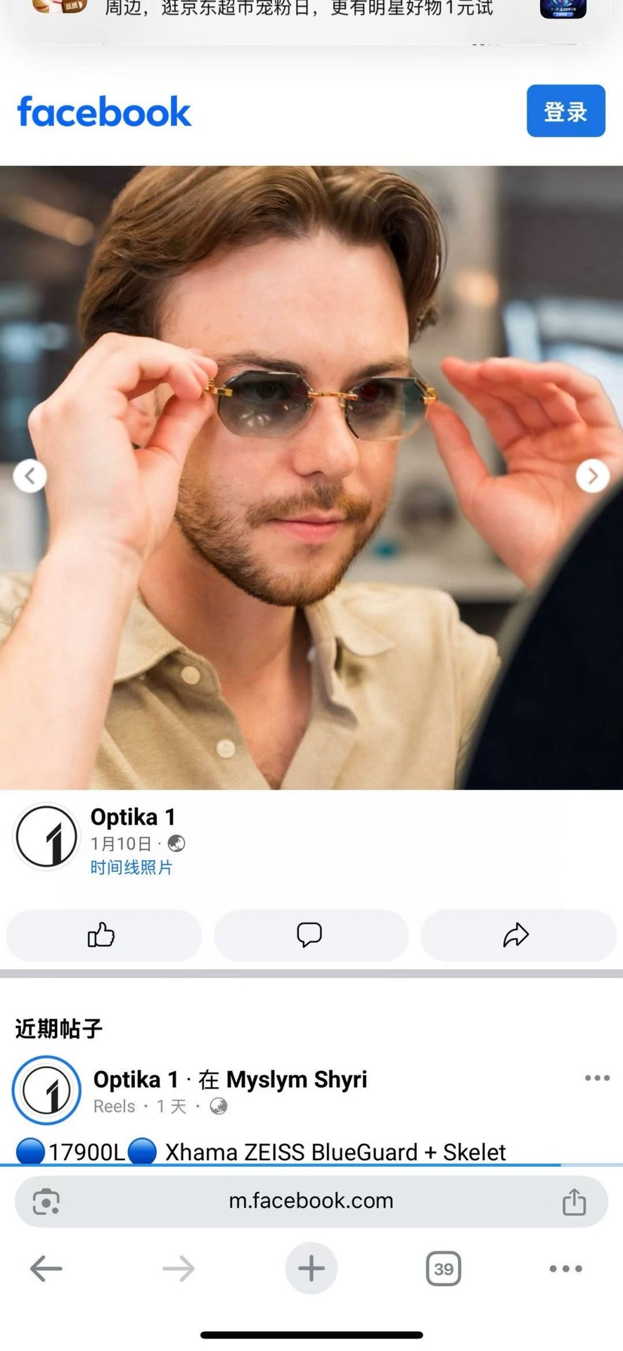 。‼️ 模特图 𝑪𝑨𝑹𝑻𝑰𝑬𝑹SIGNATURE C DE Cartie~ CT0439S 3.0加厚镜