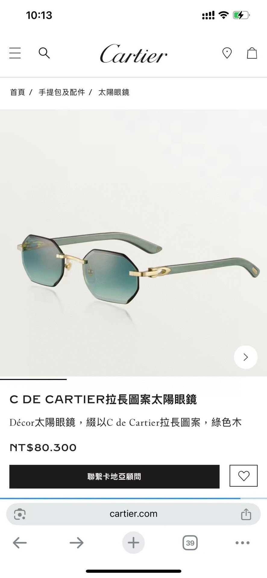 ‼️ 模特图 𝑪𝑨𝑹𝑻𝑰𝑬𝑹SIGNATURE C DE Cartie~ CT0439S 3.0加厚镜片