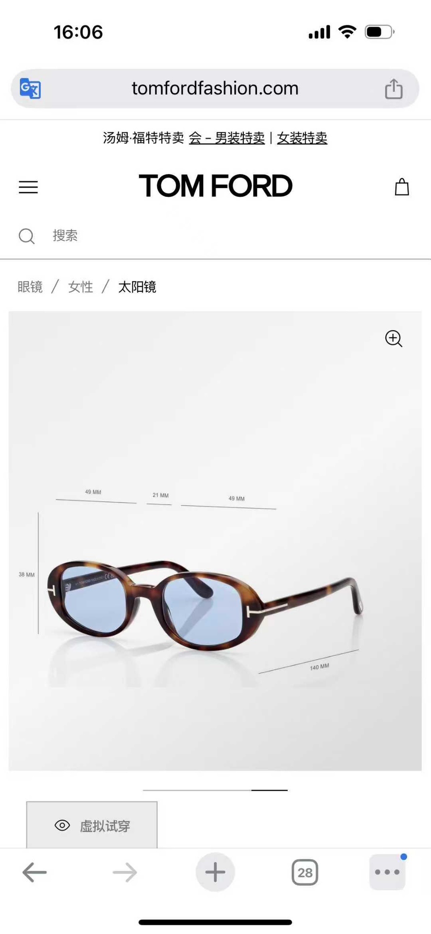 ‼️ 官网图 TOM FOR*✨✨✨MODEL：TF1364✨✨✨SIZE：49口21-140✨✨✨