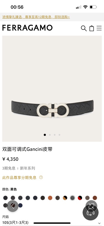 Ferragamo 双面皮带饰有明缝针迹，融蕴休闲魅力。双色设计灵活演绎多变造型；一面为光滑牛皮，另一面