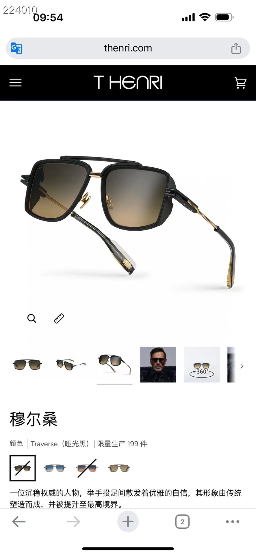 ‼️ 官网图 THENRI🪅🪅🪅MODEL: MULSANNE🪅🪅🪅SIZE:57口17-147🪅🪅🪅