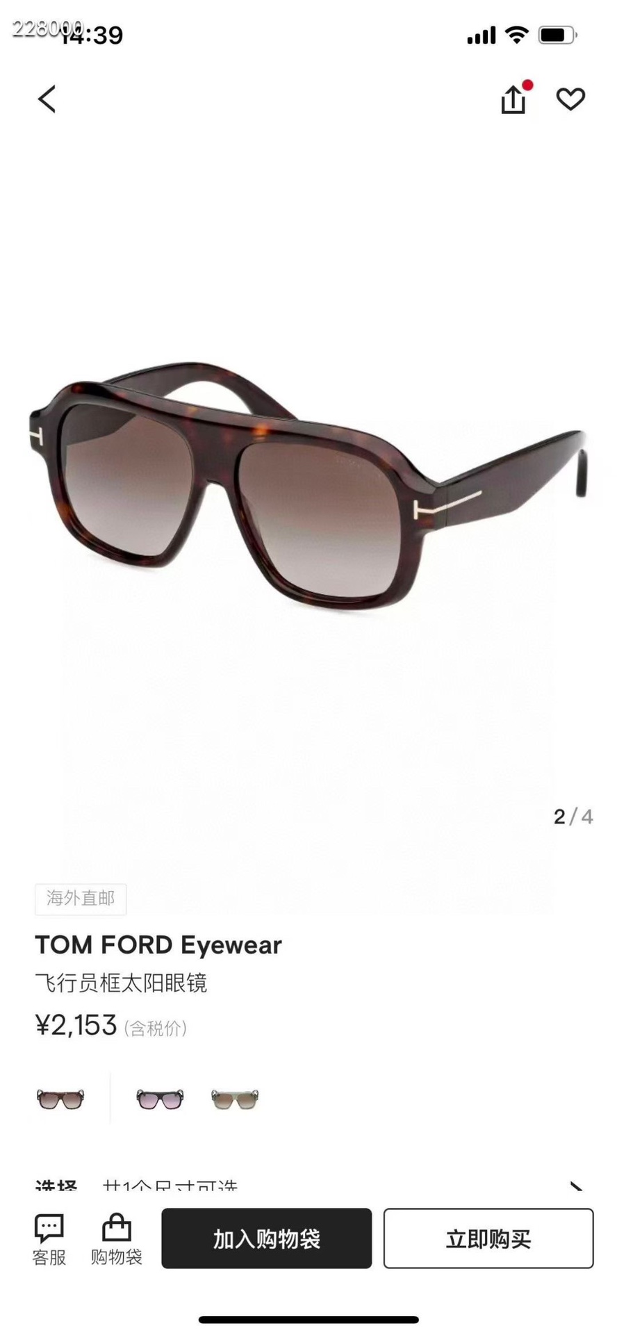 ‼️TOM FOR*💫💫💫MODEL：FTB💫💫💫SIZE：56口14-145💫💫💫