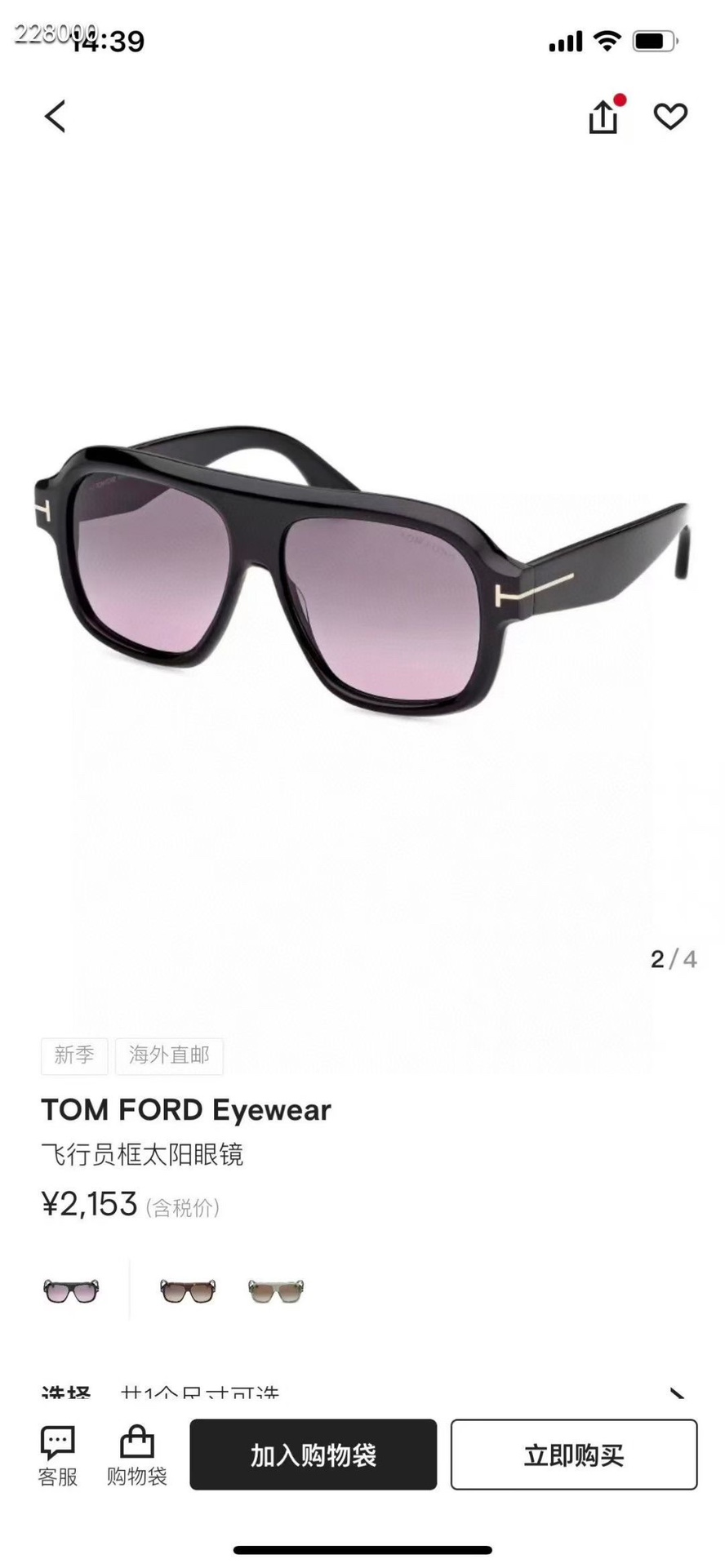 ‼️ 官网图 TOM FOR*💫💫💫MODEL：FTB💫💫💫SIZE：56口14-145💫💫💫