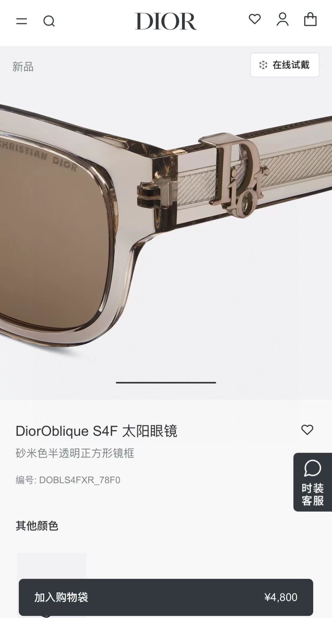 ‼️ 官网图 DIO*✨✨✨MODEL: DiorOblique S4F✨✨✨SIZE：56口18-14