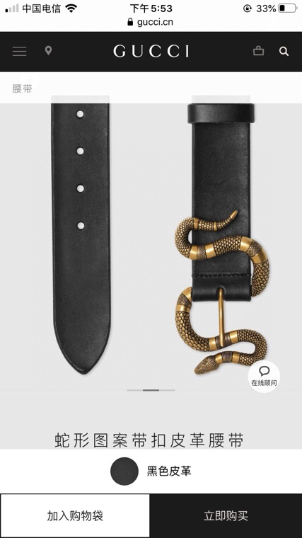 古奇 蛇仍然是古驰（Gucci）的独特标志。蛇形搭扣设计为仿佛缠绕在皮带上。黑色皮革，带切边黄铜五金蛇扣