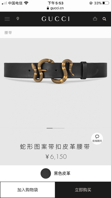 古奇 蛇仍然是古驰（Gucci）的独特标志。蛇形搭扣设计为仿佛缠绕在皮带上。黑色皮革，带切边黄铜五金蛇扣