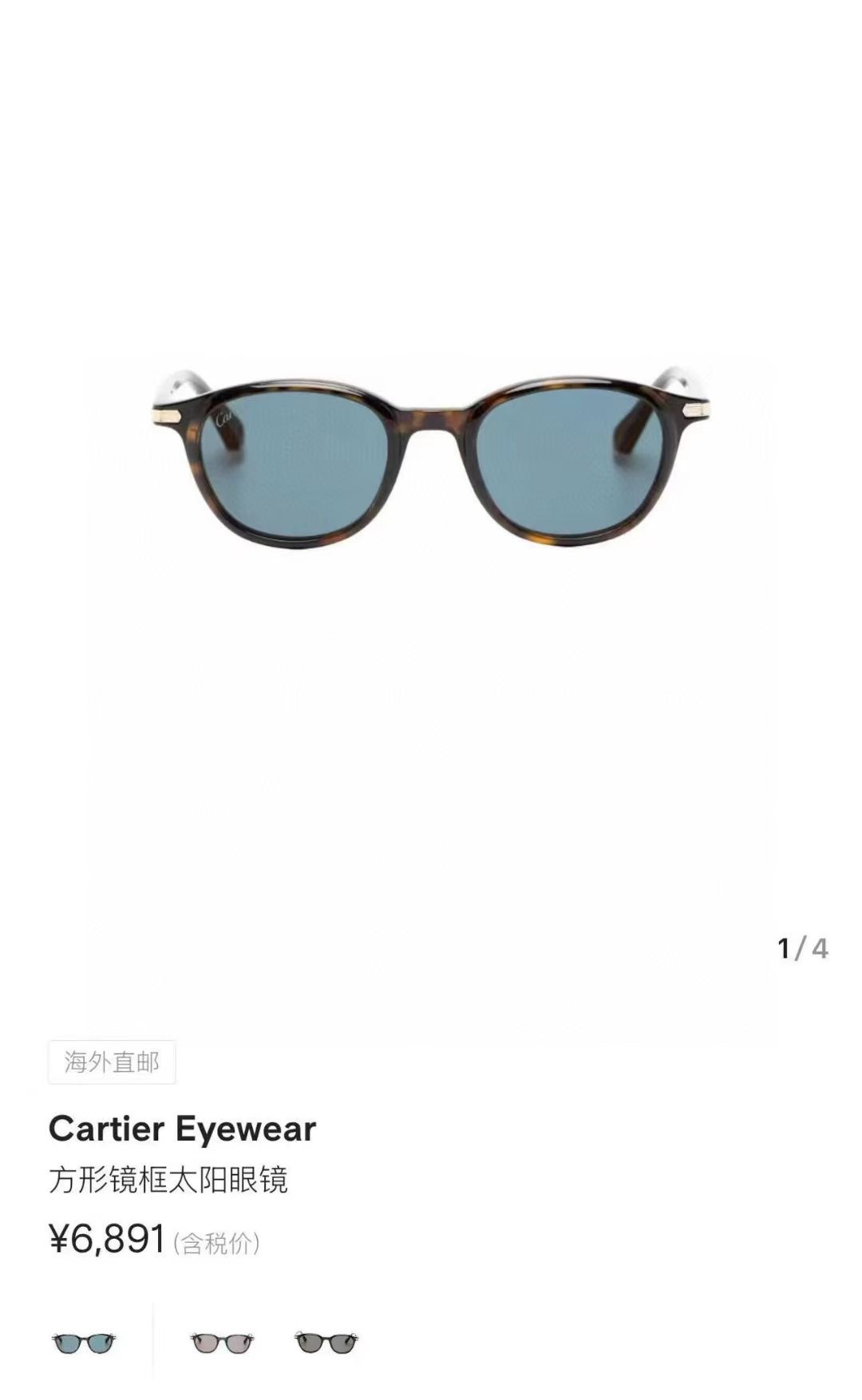 ‼️ 官网图 Cartie*✨✨✨MODEL：CT0584S✨✨✨SIZE:49口21-145✨✨✨