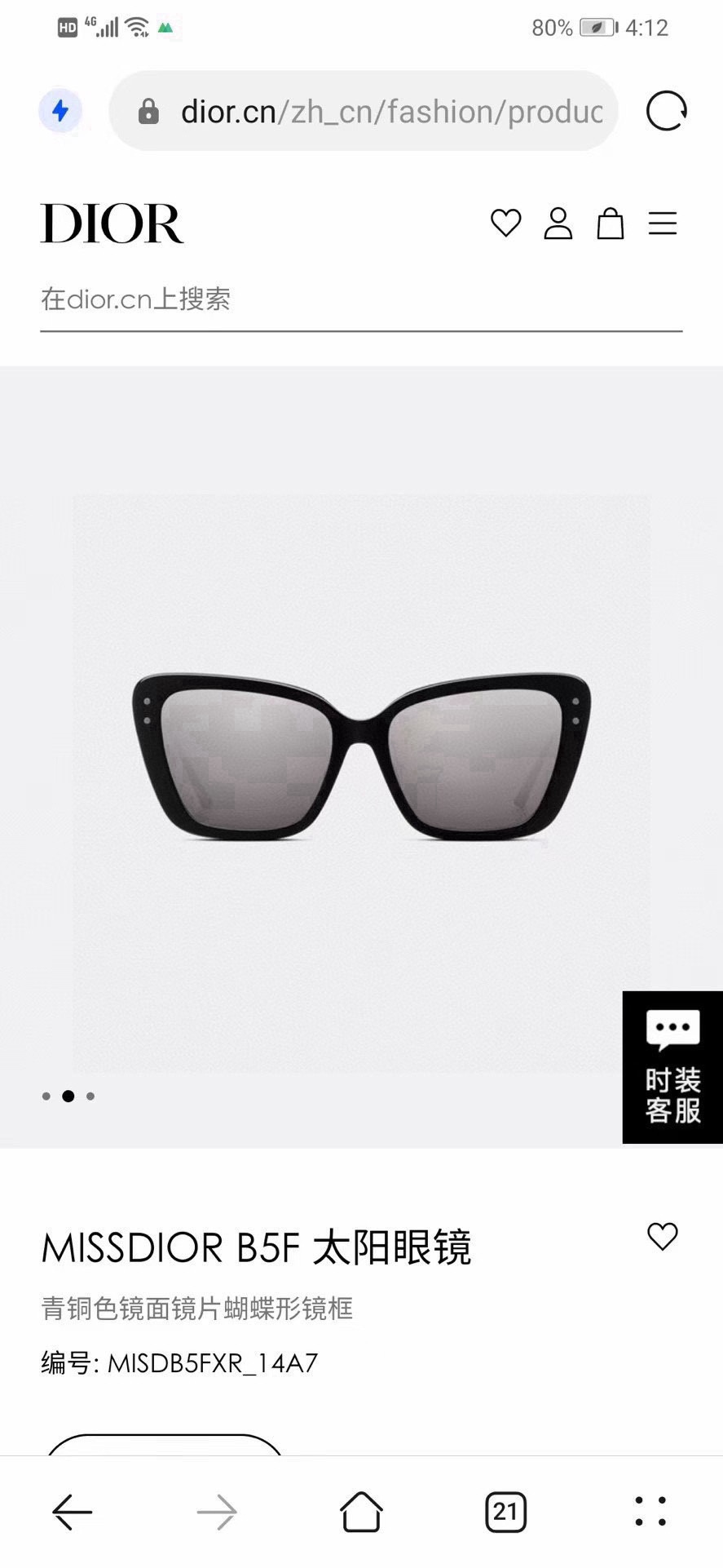 ‼️ 官网图 上新 原版 Dior MISSDIOR B5Fdior官网款 现货出售