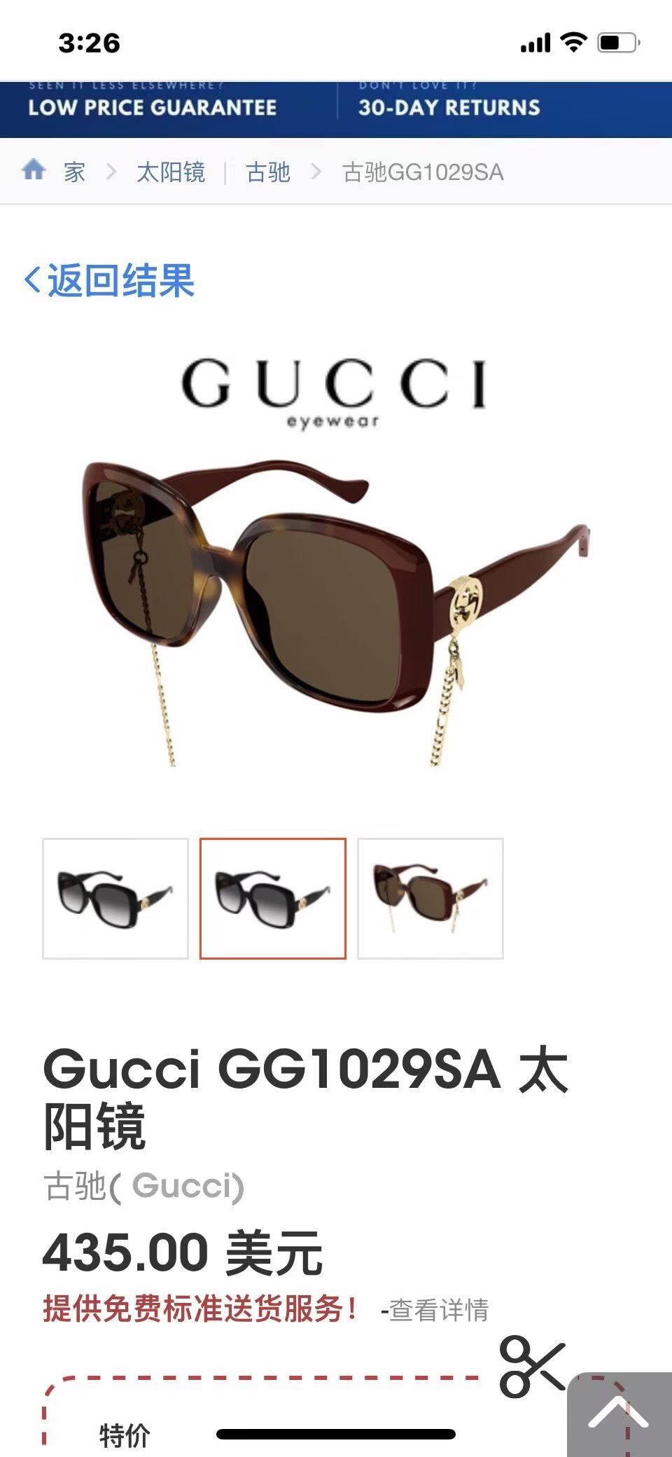‼️GUCCI🐝🐝🐝MODEL：GG1029S🐝🐝🐝SIZE:56口21-142🐝🐝🐝