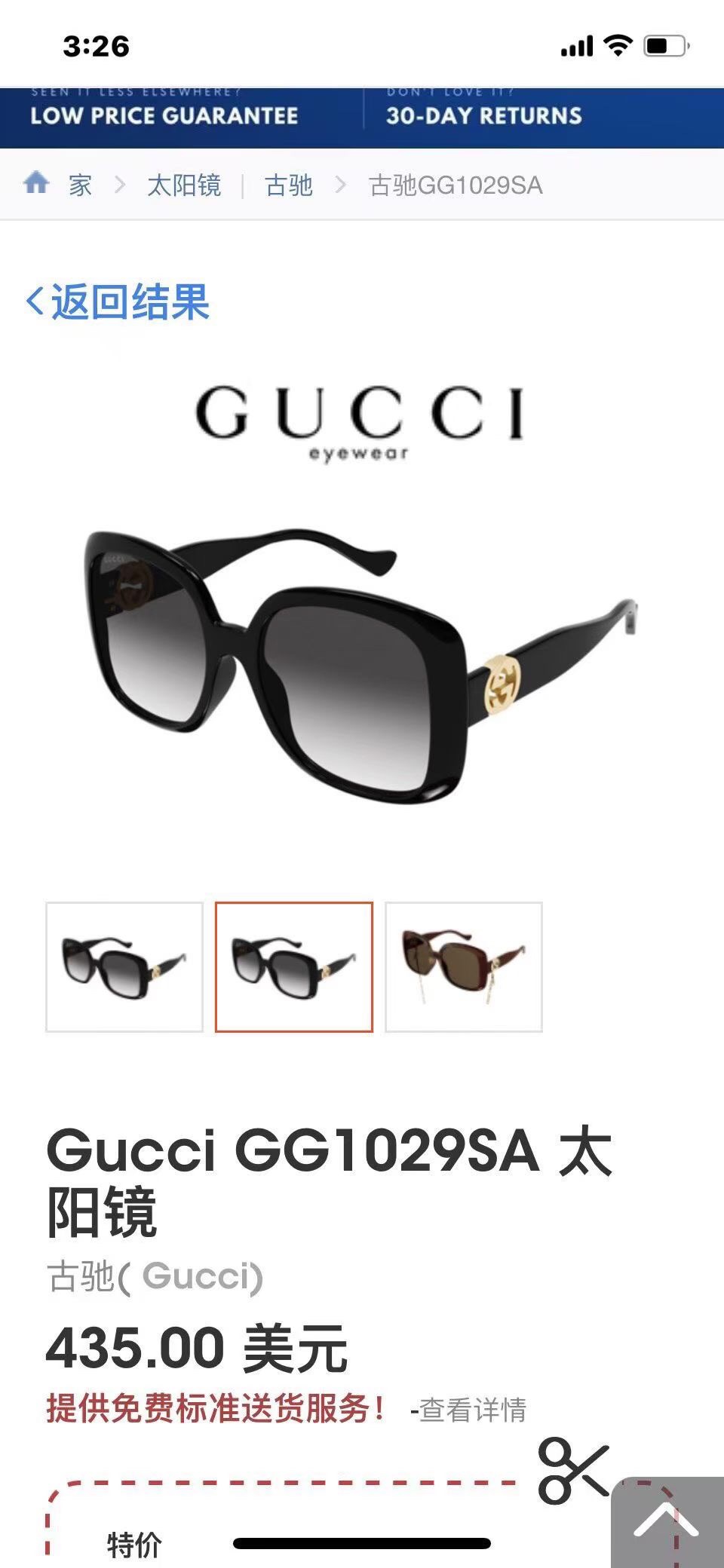 ‼️ 官网图 GUCCI🐝🐝🐝MODEL：GG1029S🐝🐝🐝SIZE:56口21-142🐝🐝🐝