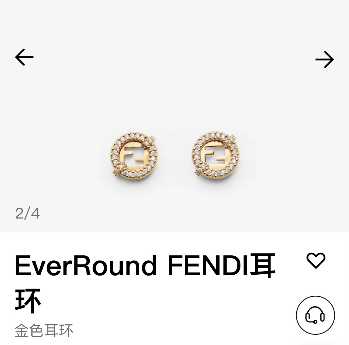 Fendi 芬迪Fendi个性 轻奢镶钻圆形镂空双F字母光面几何耳钉 黄铜材料 耳钉重约5 35g 耳钉约1
