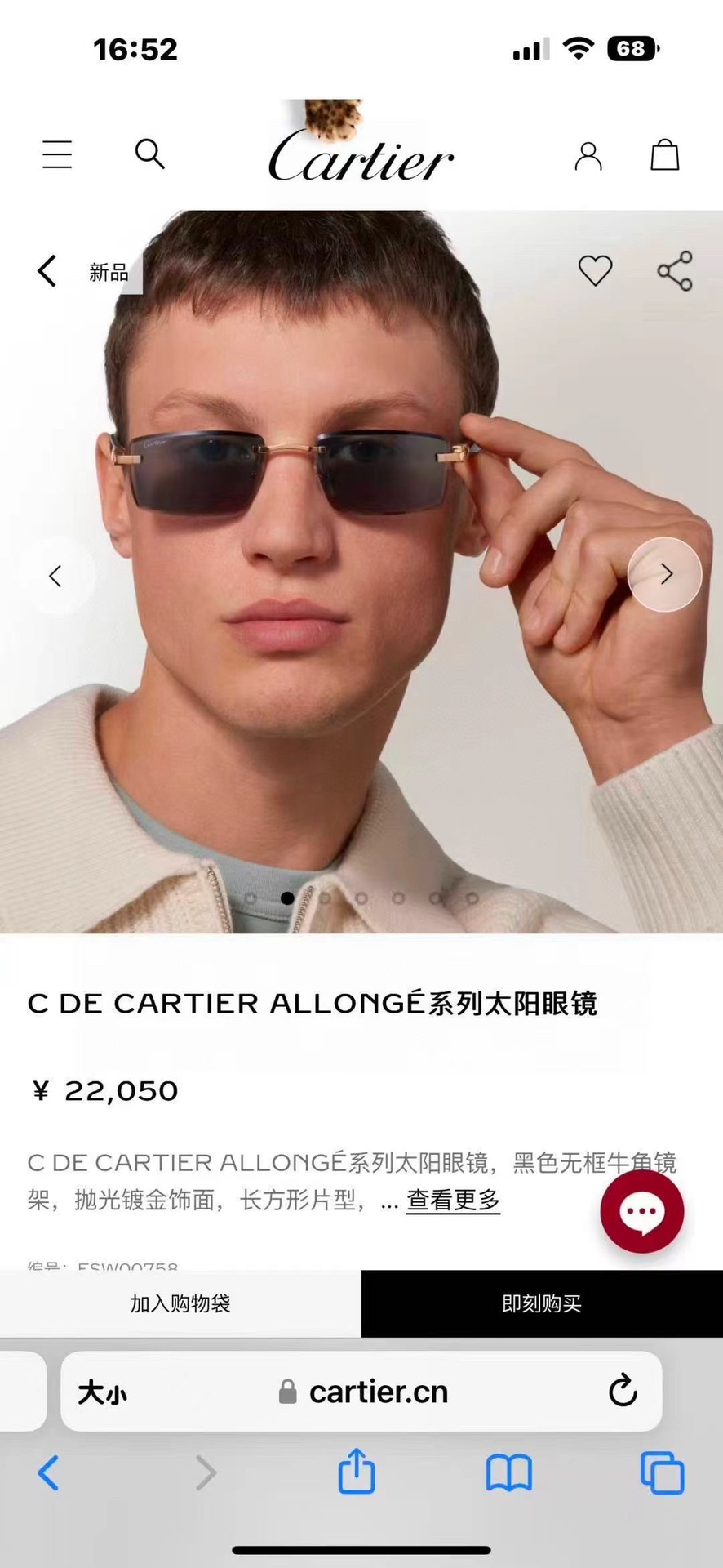 ‼️Cartie*✨✨✨MODEL：CT0582S✨✨✨SIZE: 56口19-145✨✨✨