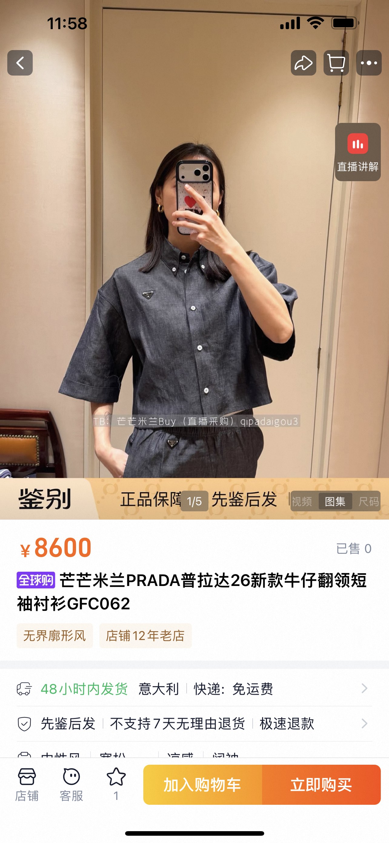 PD 26春夏新款 翻领工装短袖衬衫 采用深灰水洗颜色 复古肌理感满满 胸前三角Logo超有辨识度!版型