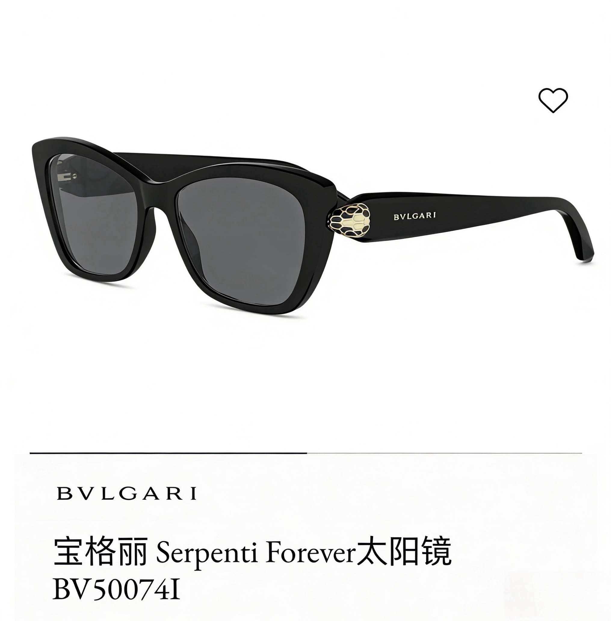 BVLGAR*MOD：BV50074ISize：54口16-140