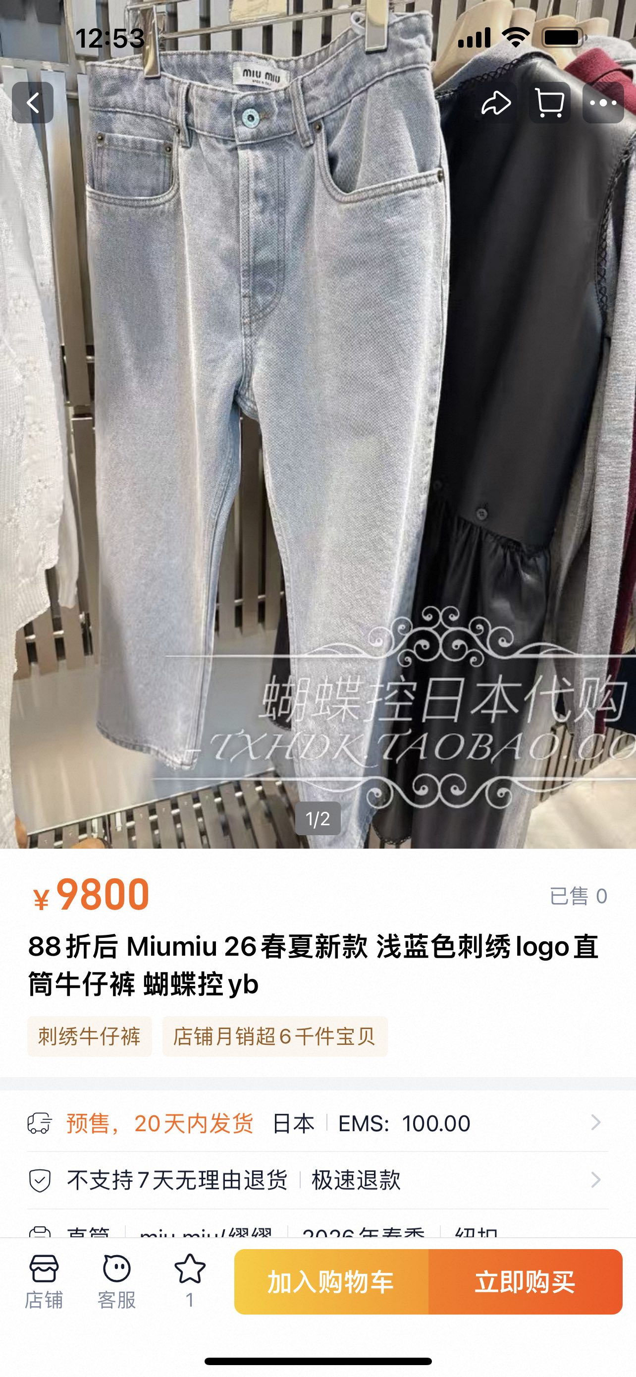 Miu 26春夏新款 直筒牛仔裤 采用水洗做旧工艺，复古感满满 棉质面料柔软透气 穿着超舒适~高腰直筒设