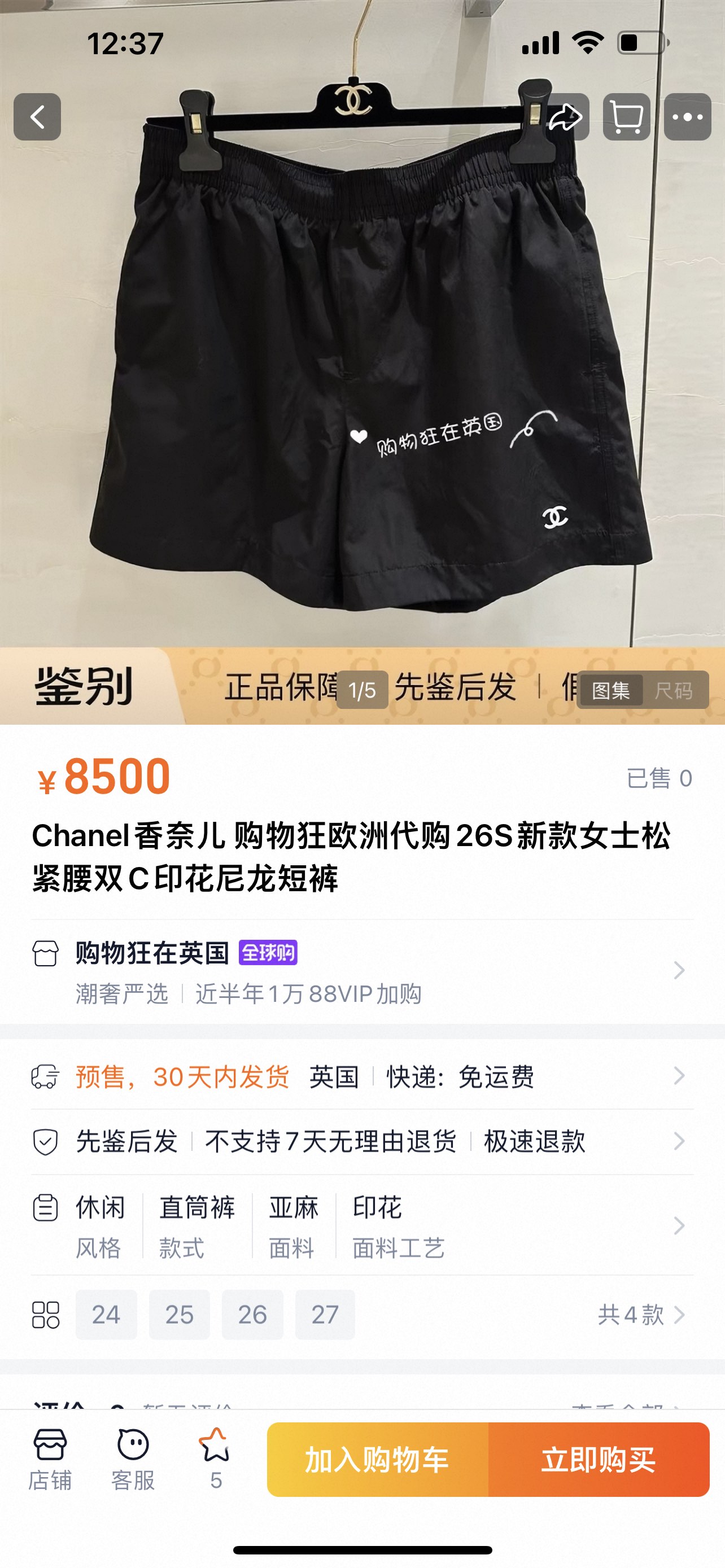 小香 26春夏新款 运动短裤 简约设计+经典双C标志 低调又有辨识度 轻盈透气面料 夏天穿超舒服 松紧腰